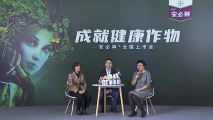 拜耳安必神中國上市 以氨基酸生物科技，開啟“作物大健康”新篇章