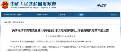 利好政策落地 大宗商品倉儲用地減稅，武漢木材物流企業迎發展新機